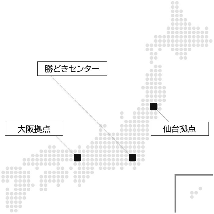 東京を中心に3拠点