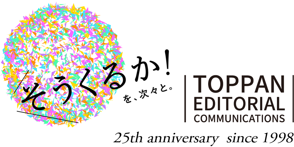 https://www.toppan-tec.co.jp/wp/wp-content/themes/tec_ver3/add_images/top_image.png